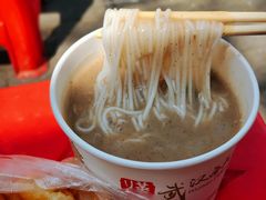 -汪记鲜鱼糊汤粉(沈阳路总店)