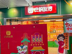 -良枫友信(陈家祠店)