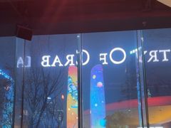 -Ministry of Crab•MOC(交子大道店)