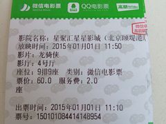-CGV星星影城(颐堤港ScreenX店)