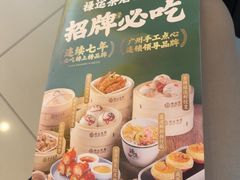-禄运茶居·手工点心(猎德店)