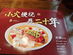 -鑫小城故事·藕汤·家常菜(首义店)