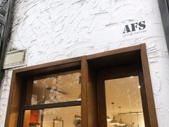 门面-AFS Cafe & Canteen(闽江二路店)