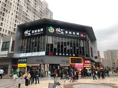 -万达广场(松江店)