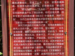 -习家池