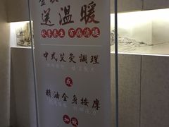 -大唐盲人按摩中心(怀宁路新粮仓店)