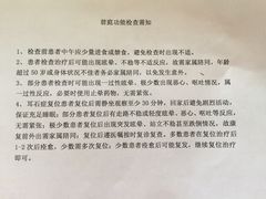 -北京中医药大学东方医院(方庄院区)