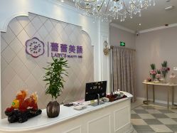 -蕾蕾美颜美容美体