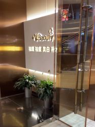 -苑苑vbeauty科技美容SPA