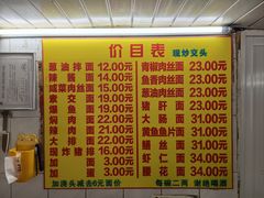-大时代美食面馆