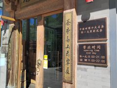 -张一元茶庄(望京店)