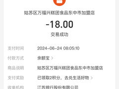 -万福兴(东中市店)