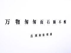 -南京夫子庙石唯玉雨花石酒店