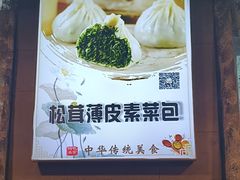 -清真马祥兴菜馆(云南北路店)