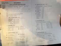 菜单-班花麻辣烫(南京概念店)