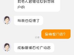 -苏宁易购(Suning Elec成都犀浦百伦广场店)