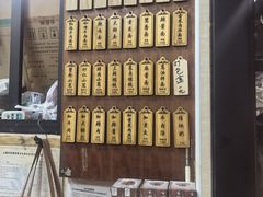 -万寿斋(山阴路店)