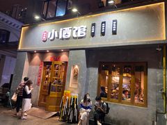 门面-串大叔炭火烤串·鸡西大冷面刀削面(总店)