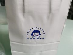 -铭果屋·铜锣烧专卖店(南京创始店)