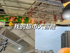 -大润发(花都店)