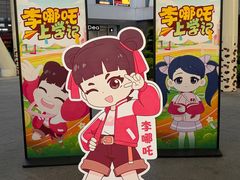 -宝山日月光中心