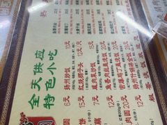 菜单-粗茶淡饭(东关街店)