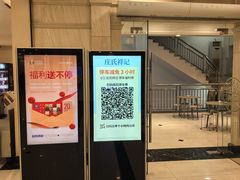 -庄氏祥记家常食府(国瑞建材家居博览中心店)