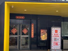 门面-麦当劳(国际社区店)