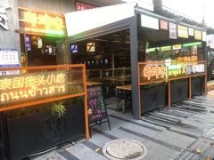 -牛啤堂精酿啤酒餐吧(五棵松华熙店)
