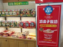 -味多美蛋糕(阜成门店)