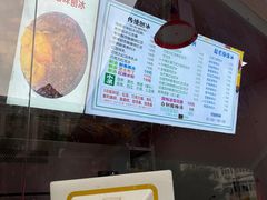 -小胖老味刨冰