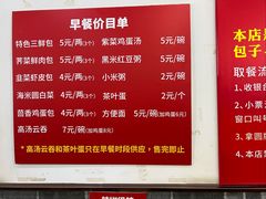 -津门张记包子铺(华昌道店)