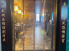-52HZ主题桌游馆(解放西路店)