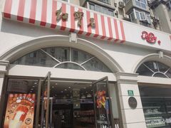 -红宝石·鲜奶小方·海派西点房(南丹店)