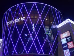 -鹏欣水游城