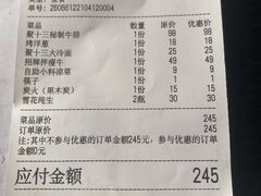 账单-紫光园清真北京小吃(广渠门内店)