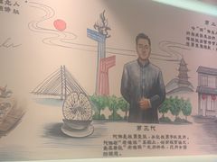 -老淮滨-蚌埠非遗小吃(淮河路店)