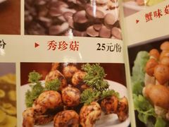 -珍品轩鲜菌火锅(眉山店)