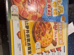 -尊宝比萨(斗西店)