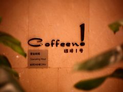 -宜昌富力皇冠假日酒店·咖啡1号西餐厅