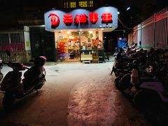 -三猫黑鱼花(南大店)