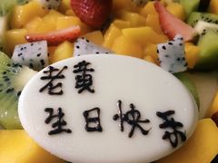 -幸福西饼面包茶饮(车公庙店)