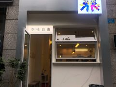 门面-Jeans Coffee牛仔裤咖啡