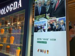 门面-沃洛格达(万象城n次方店)