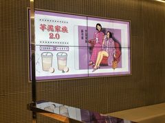 大堂-喜茶(深圳丰盛町店)