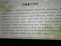 -光裕书厅·评弹茶馆·剧场(观前街店)