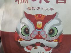 -糯米香(长江路店)