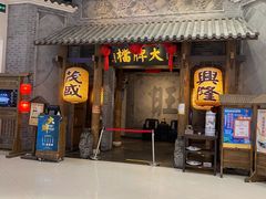 门面-南京大牌档(凯德大峡谷店)