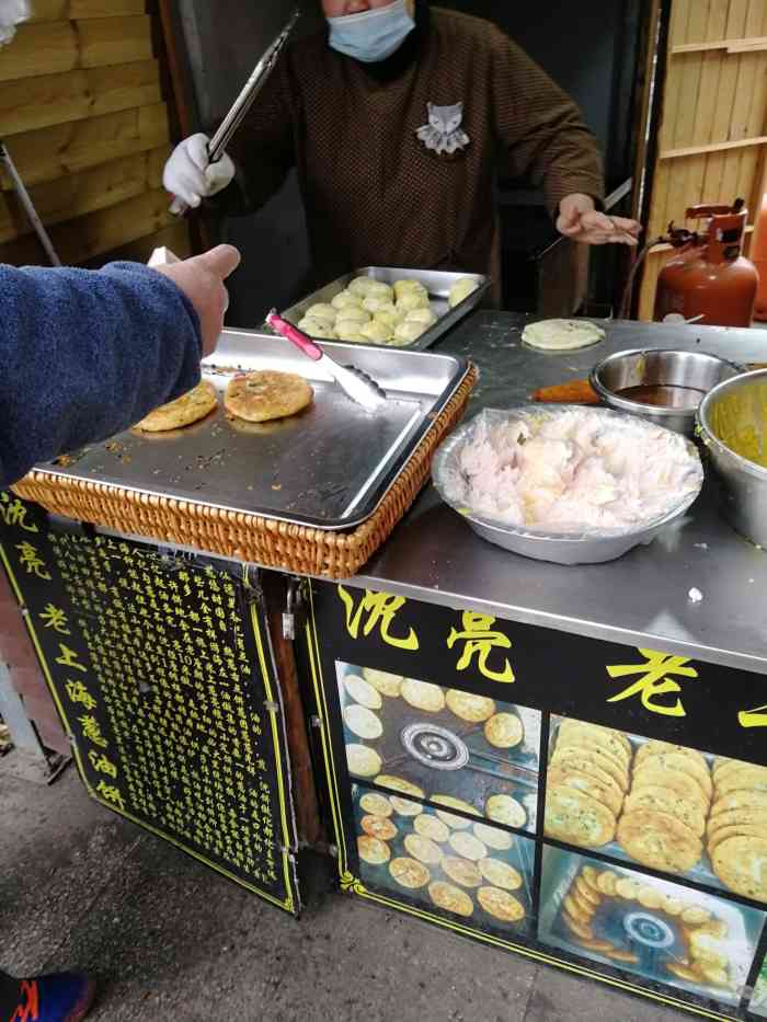 沈亮老上海葱油饼(召稼楼古镇店)