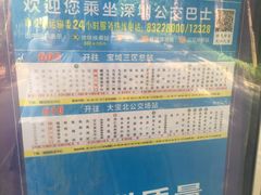 -深圳香格里拉酒店